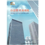 台達防火玻璃棉-靖田建材有限公司