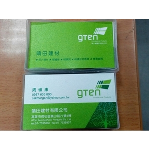 靖田名片-靖田建材有限公司