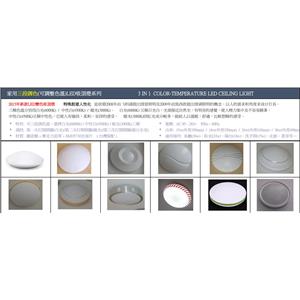 三段調色-豪來德電器有限公司