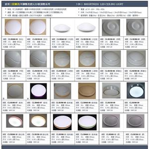 調光吸頂燈-豪來德電器有限公司