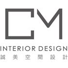 誠美空間設計有限公司,空間設計室內空間,辦公空間,空間照明,空間桁架
