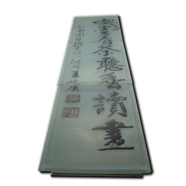 立體彩色玻璃磚
