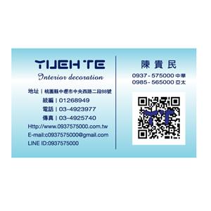 悅德名片-悅德工程行