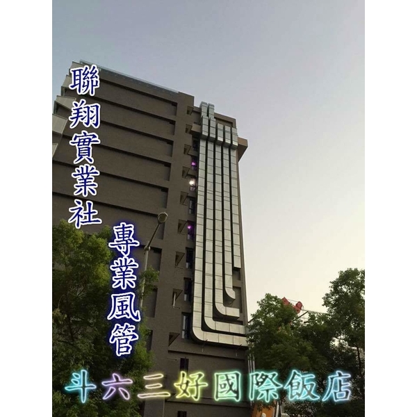 油煙風管-聯翔實業社