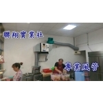 油煙風管