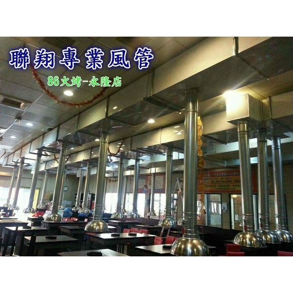 餐廳排油煙