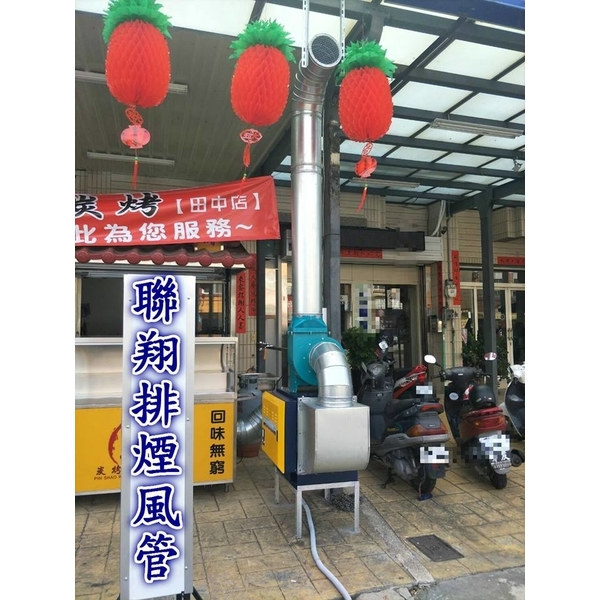 炭烤排油煙風管-聯翔實業社
