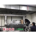 排油煙風管