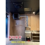 油煙風管