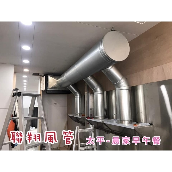 餐廳排油煙 餐廳排油煙