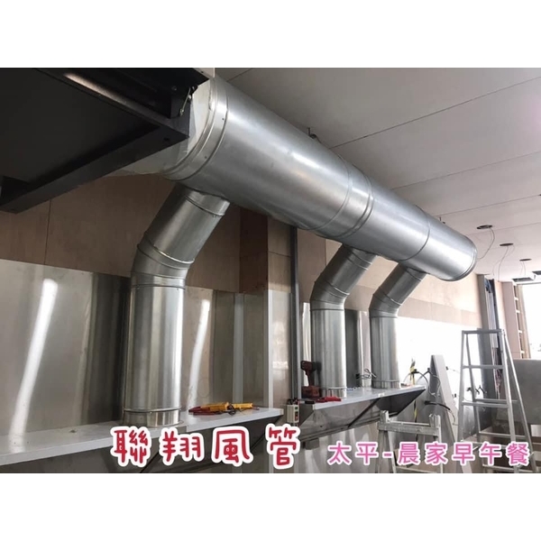 餐廳排油煙