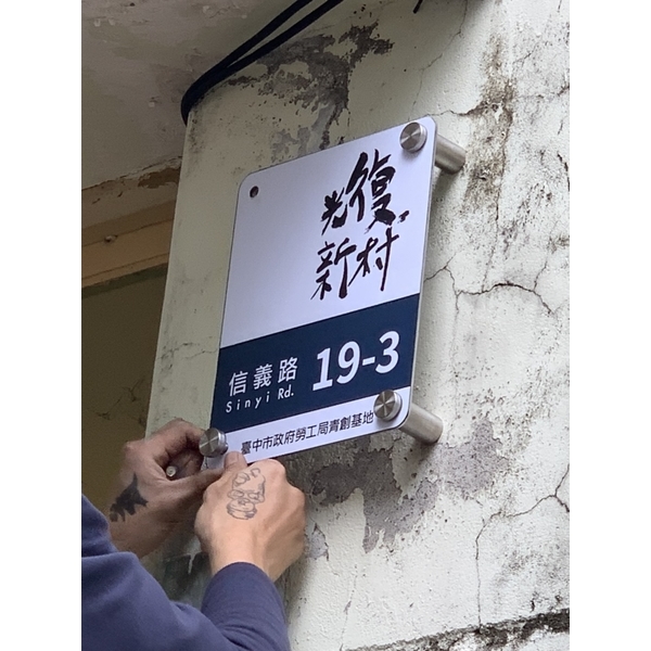 不銹鋼門牌鐵件 不銹鋼門牌鐵件