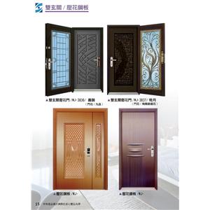 雙玄關壓花門／壓花鋼板-洋豈有限公司