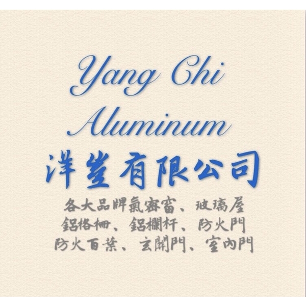 公司介紹