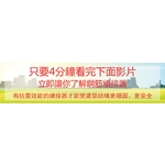 抗震效能的鋼筋續接器-鑫強國際工業有限公司