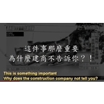 不能不知道的秘密-鑫強國際工業有限公司