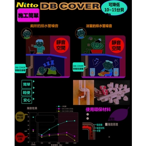 排水管降噪-豐源貿易股份有限公司