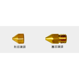 3D列印機噴頭-國航科技有限公司