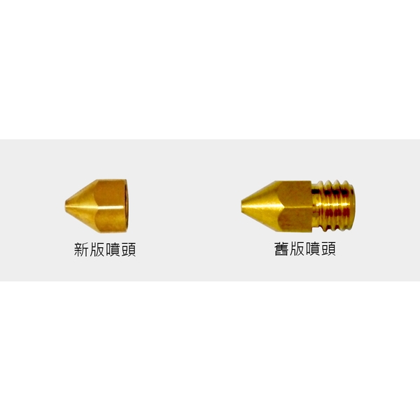 3D列印機噴頭