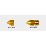 3D列印機噴頭-國航科技有限公司