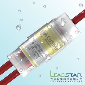 卡速密加裝防水套有效防水-立宇生活科技有限公司