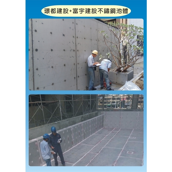 不鏽鋼池體-鋐鑫工程有限公司