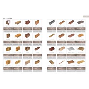 PVC木塑材料總表-3-亞德利塑膠工廠股份有限公司