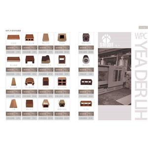 WPC木塑材料總表-2-亞德利塑膠工廠股份有限公司