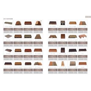 WPC木塑材料總表-3-亞德利塑膠工廠股份有限公司