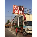 大世界家具-威昌光電有限公司