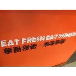 LED立體字-威昌光電有限公司