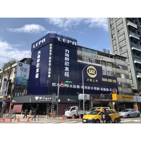 力霸飲水機外牆廣告招牌-威昌光電有限公司