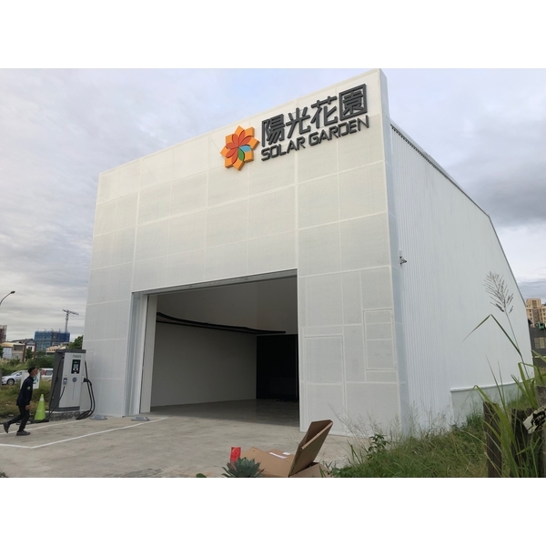 企業外牆標誌-威昌光電有限公司