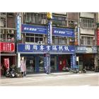 國周企業社,新北市隔熱紙防水隔熱,隔熱,屋頂隔熱,隔熱板