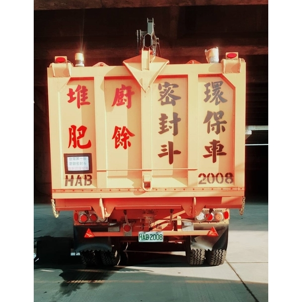 爪子車