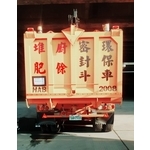 爪子車
