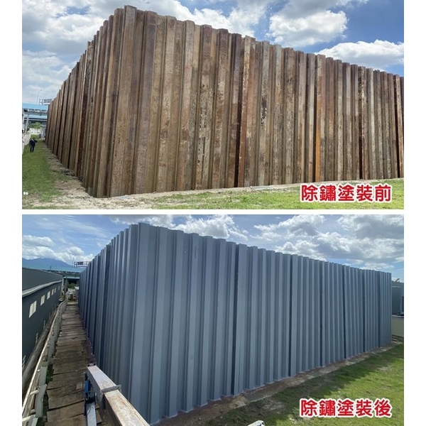 鋼板牆除鏽噴漆 鋼板牆除鏽噴漆