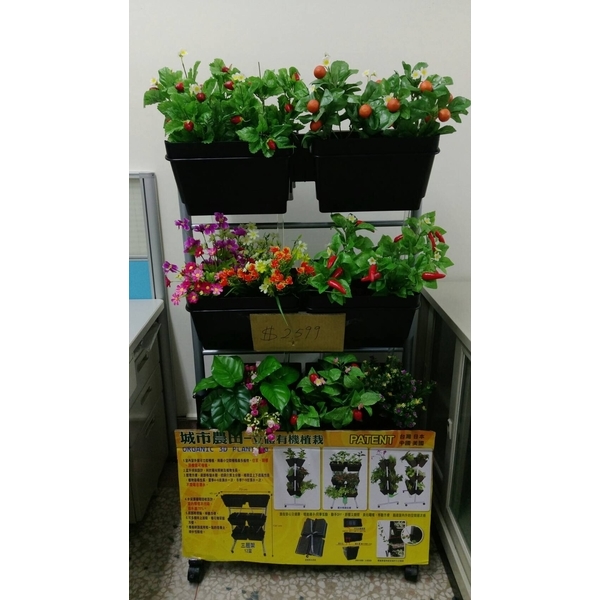 城市農田立體有機植栽