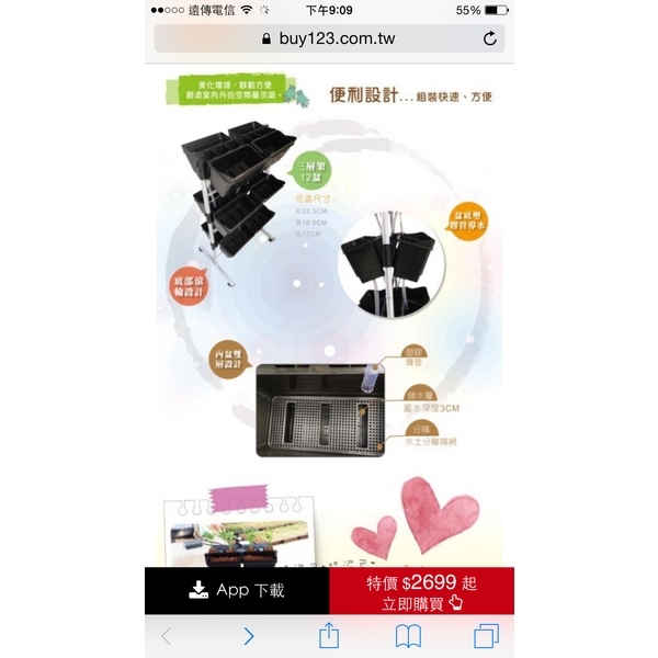 3D立體植栽-允祥實業有限公司