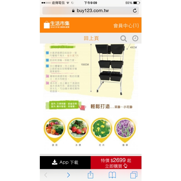 城市農田-允祥實業有限公司