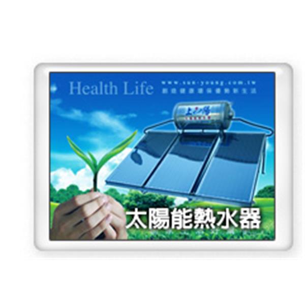 太陽能熱水器
