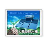 太陽能熱水器-三鐿能源開發有限公司