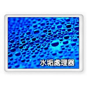 水垢處理器-三鐿能源開發有限公司