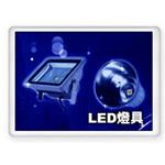 LED燈具