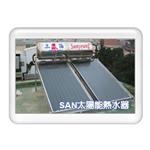 SUN太陽能熱水器 - 三鐿能源開發有限公司
