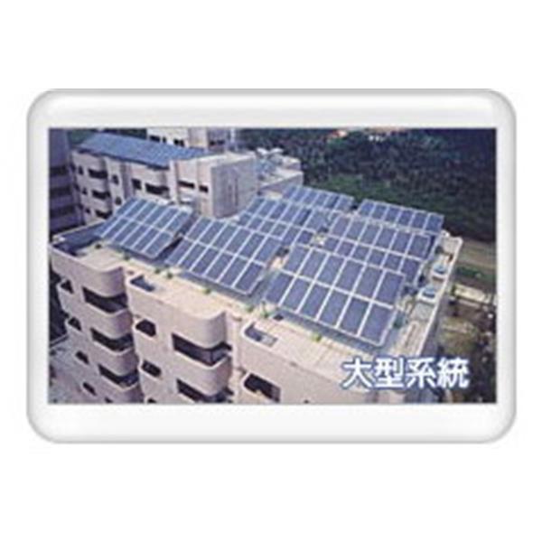 太陽能熱水器大型系統 太陽能熱水器大型系統
