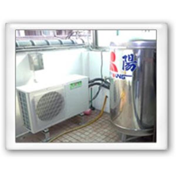 熱泵熱水器-三鐿能源開發有限公司