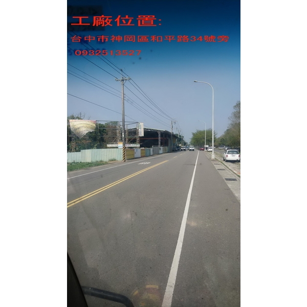 生產製作工廠地址