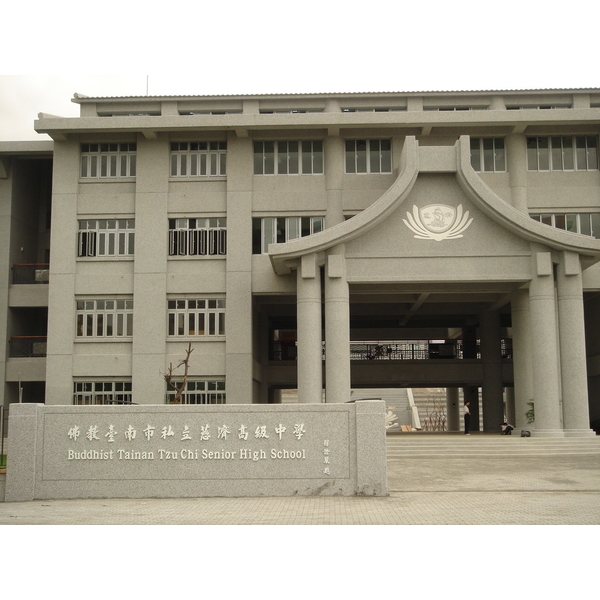 台南慈濟高級中學-品空間有限公司