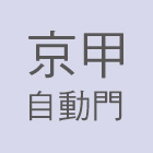 京甲有限公司,新北市地鉸鏈鉸鏈,地鉸鍊,五金鉸鏈,門鉸鏈